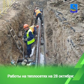 Ремонты проводятся в оперативном режиме, чтобы возобновить теплоснабжение в течение дня