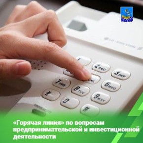 Костромичи могут высказать свои замечания и предложения по вопросам осуществления предпринимательской, инвестиционной и другой экономической деятельности на территории города