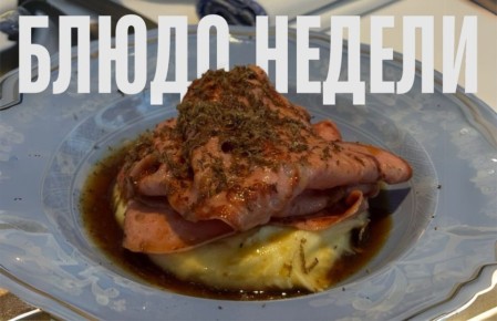 Жареная колбаса как символ возвращения к домашней кухне: новое меню ресторана «Перемена»