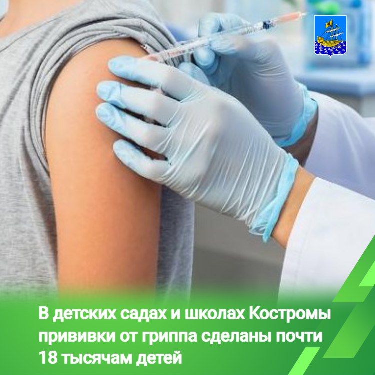 В образовательных учреждениях Костромы продолжается вакцинация против гриппа