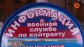 Вместе приблизить победу. Свыше 180 добровольцев подписали в октябре контракты с Министерством обороны в костромском отборном пункте на улице Пятницкой
