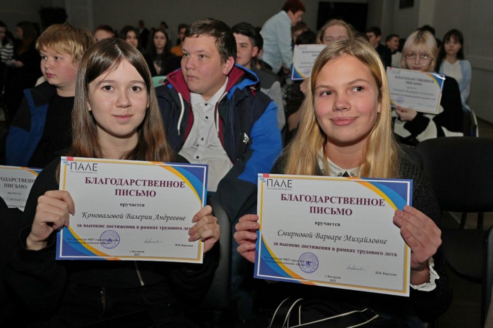 В Костроме наградили активных участников экологических и трудовых отрядов