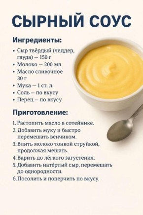 Соусы, которые удивят ваш стол