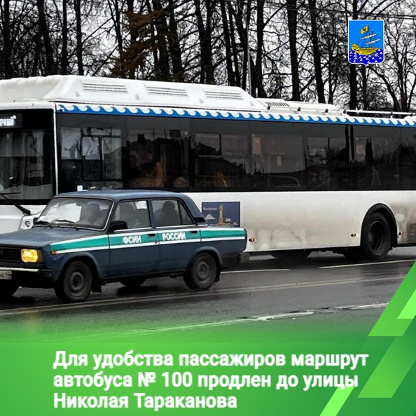 В Костроме с 1 ноября изменяется схема движения общественного транспорта по маршруту № 100