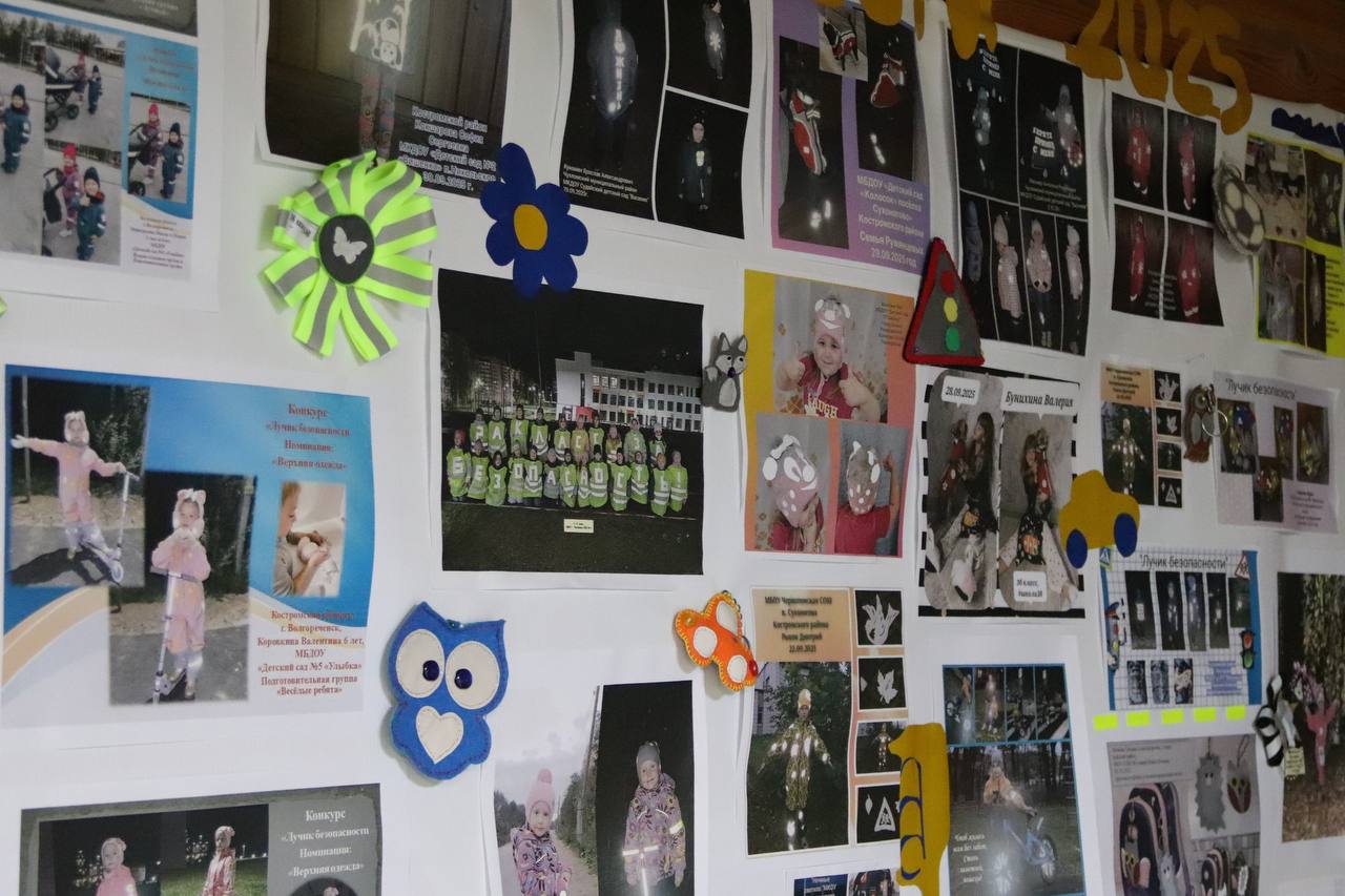 31 октября 2025 года в Костромской области завершается областной творческий семейный конкурс по изготовлению световозвращающих аксессуаров «Лучик безопасности» 31 октября 2025 года в Костромской области завершается областной творческий семейный конкурс по изготовлению световозвращающих аксессуаров «Лучик безопасности»