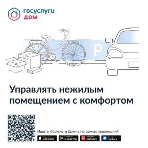 Как управлять нежилой недвижимостью с комфортом?