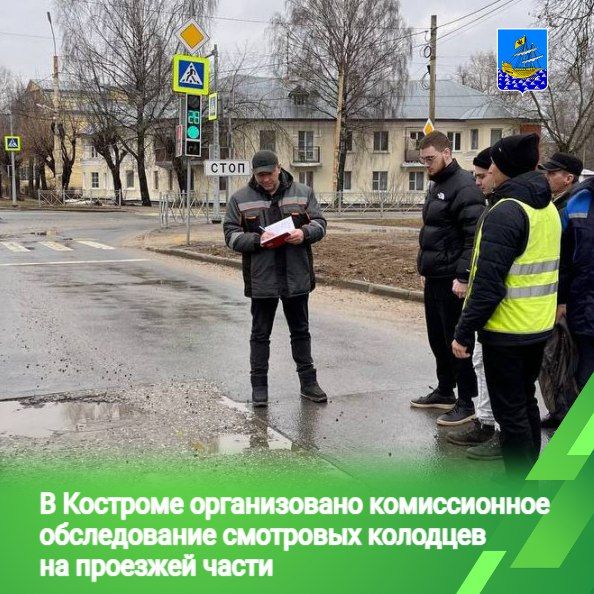 В связи с исторически сложившейся застройкой города большое количество инженерных коммуникаций в Костроме расположено под проезжей частью автомобильных дорог