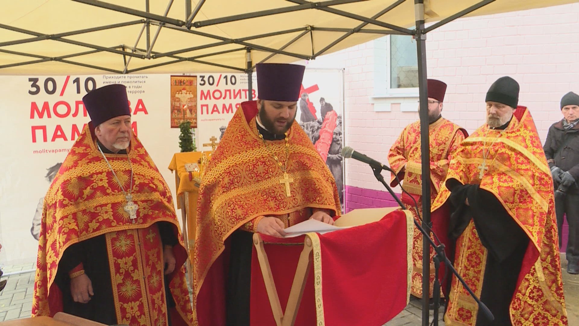 Безвинно погибших костромичей почтили «Молитвой памяти»