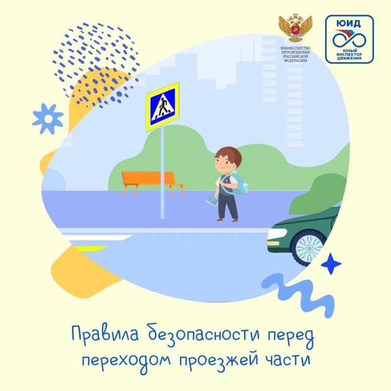 Что может быть проще – перейти дорогу?