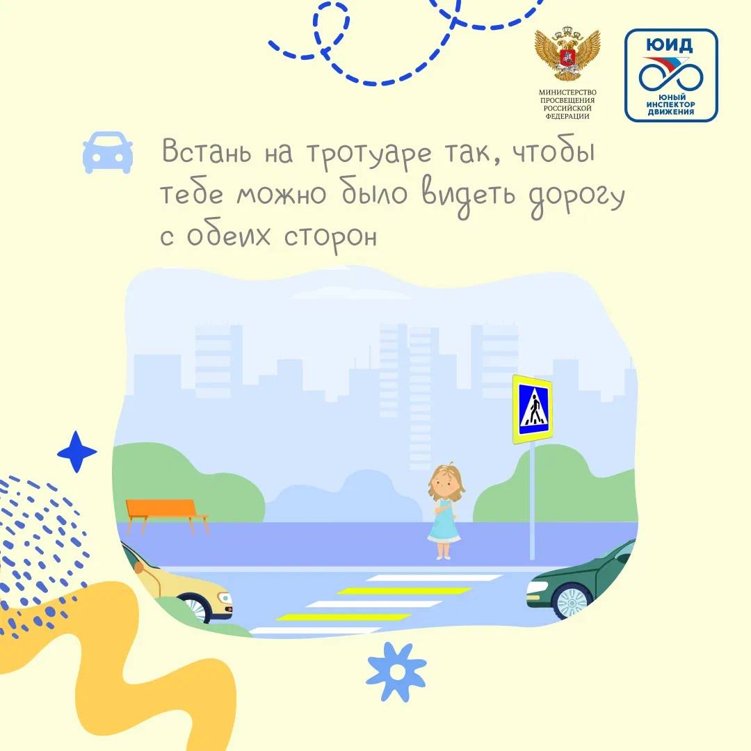 Что может быть проще – перейти дорогу? Что может быть проще – перейти дорогу?