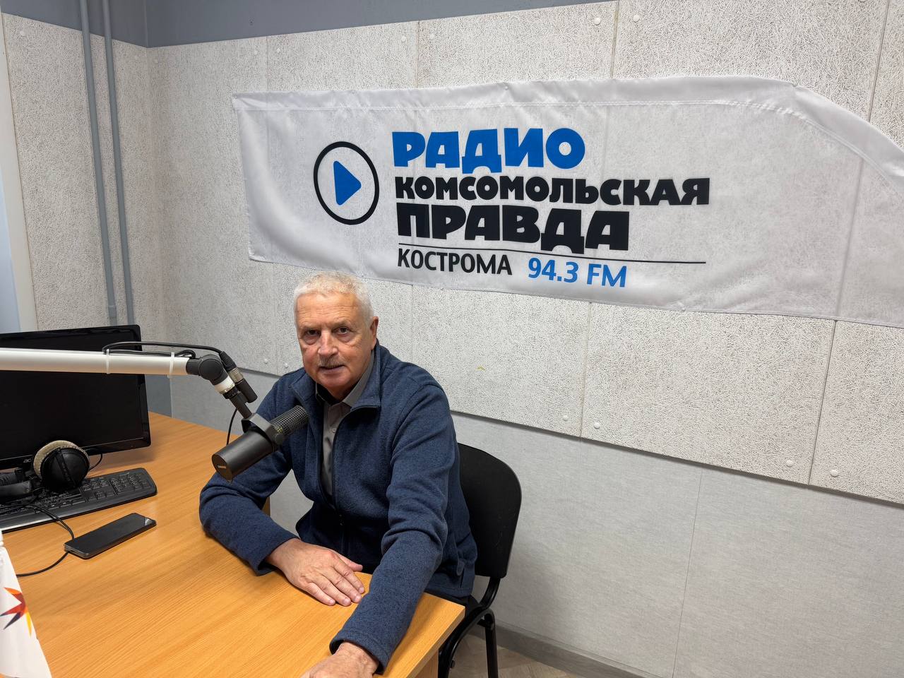 СЛУШАЙТЕ ЭФИР на Радио "КП В КОСТРОМЕ" на волне 94.3FM СЛУШАЙТЕ ЭФИР на Радио "КП В КОСТРОМЕ" на волне 94.3FM