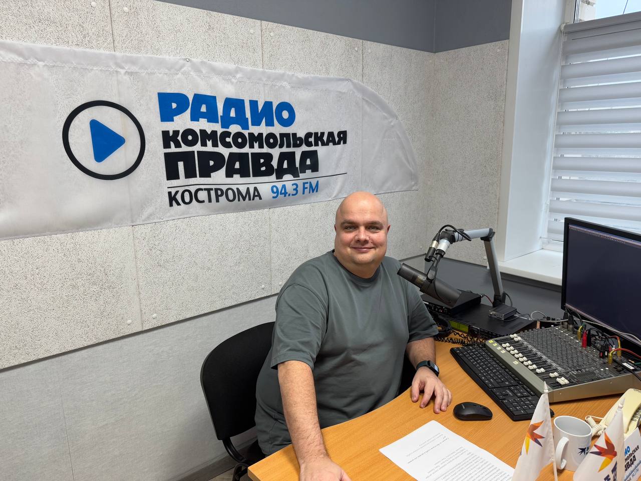 СЛУШАЙТЕ ЭФИР на Радио "КП В КОСТРОМЕ" на волне 94.3FM СЛУШАЙТЕ ЭФИР на Радио "КП В КОСТРОМЕ" на волне 94.3FM