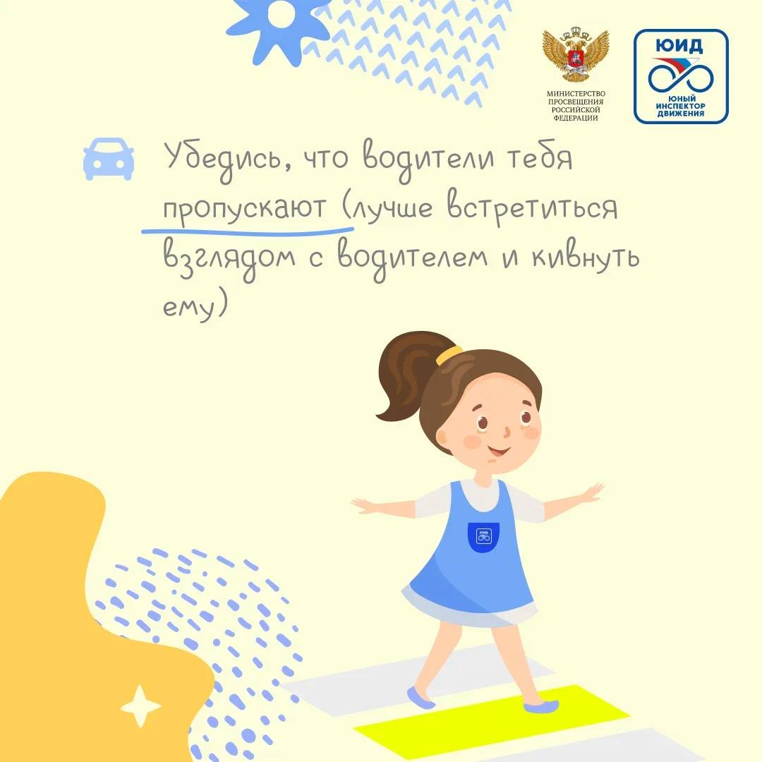 Что может быть проще – перейти дорогу? Что может быть проще – перейти дорогу?