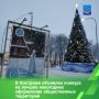 В Костроме объявлен конкурс на лучшее новогоднее декоративно-художественное оформление общегородских территорий