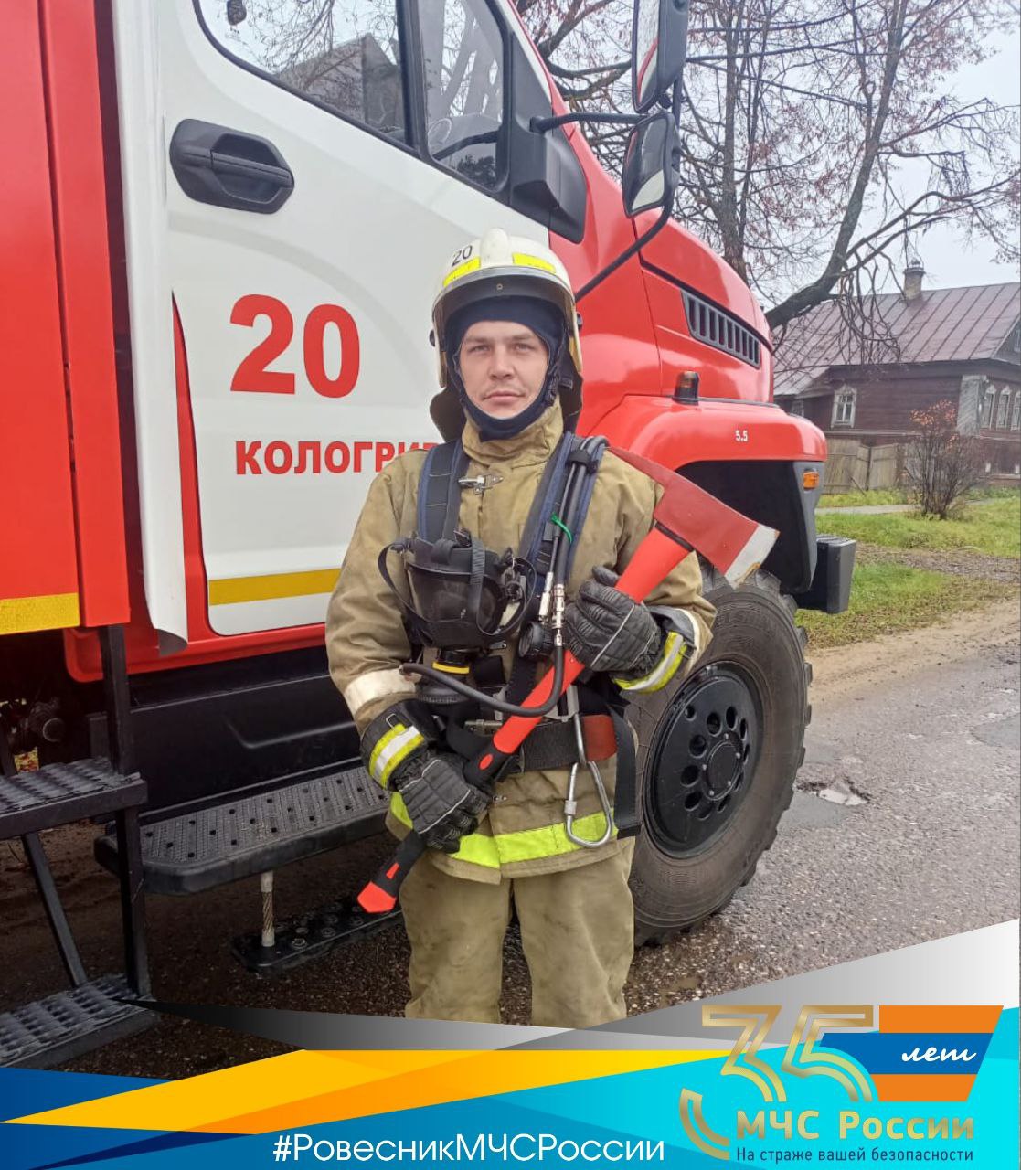 #РовесникМЧСРоссии #ЛицаМЧС