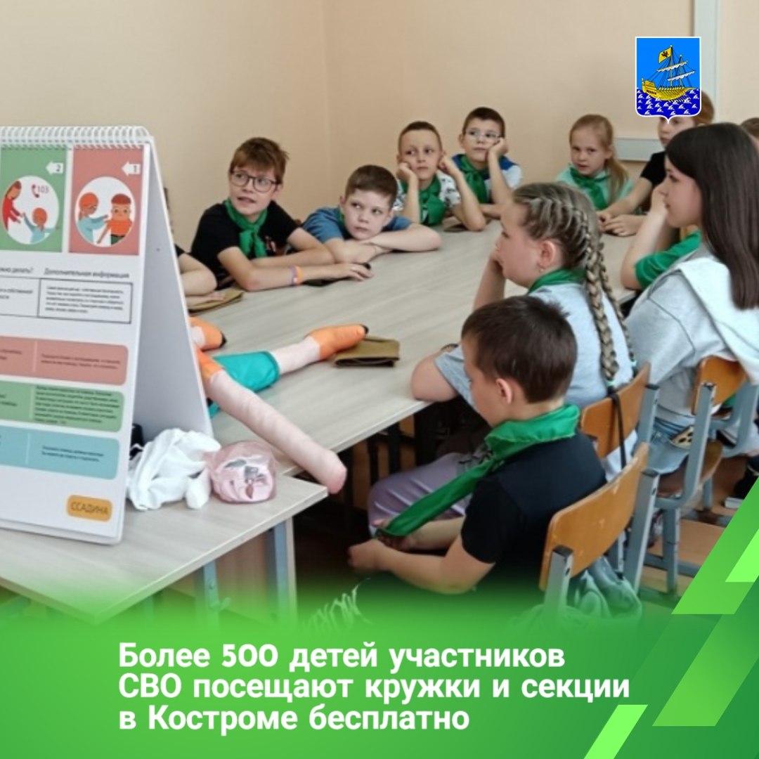 В Костроме действует широкий спектр льгот и мер поддержки военнослужащих и членов их семей