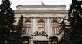 Госдума инициировала новые меры контроля над Центробанком