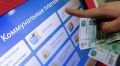 Новые сроки для оплаты ЖКХ: как это изменит повседневность россиян