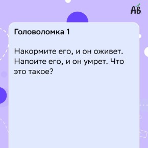 Проверьте свою логику: 9 увлекательных головоломок для настоящих мозговиков