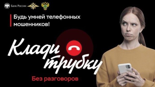 В Костроме участковый уполномоченный полиции уберег мужчину от перевода денег аферистам