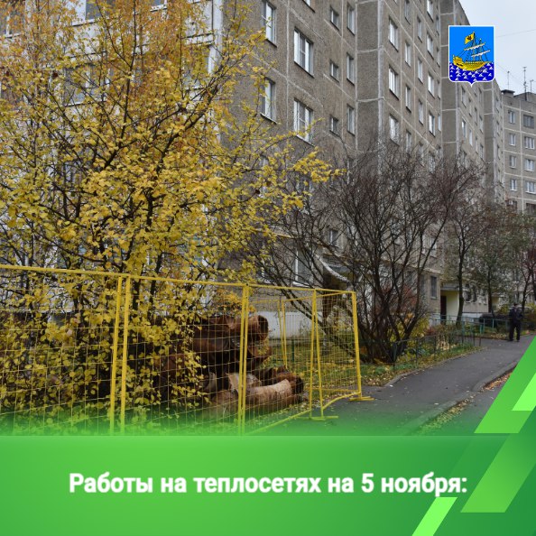 Сегодня ремонтные работы по устранению дефектов силами МУП «Городские сети» организованы на участках тепловых сетей, расположенных по улицам Островского, Титова, Юрия Смирнова, Шагова, в микрорайоне Паново