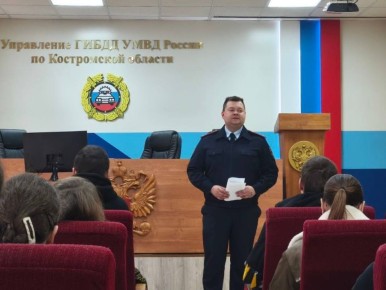 Сотрудники Госавтоинспекции провели «краш-курс» для студентов профессиональных учебных заведений Костромы