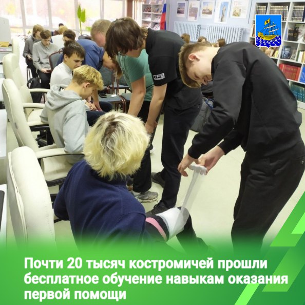 В Костроме реализуется программа по обучению жителей оказанию первой помощи пострадавшим