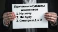 Проблема алиментов всех беспокоит: что делать, если бывший муж не выплачивает?