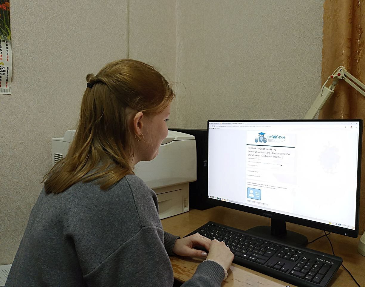 Сегодня, 6 ноября, в нашем регионе проходит первый тур регионального этапа Всероссийской олимпиады «Софиум» Сегодня, 6 ноября, в нашем регионе проходит первый тур регионального этапа Всероссийской олимпиады «Софиум»