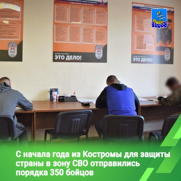 В Костроме растет число желающих отправиться на защиту интересов страны в зону специальной военной операции