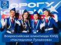 Костромская Госавтоинспекция приглашает жителей региона к участию во Всероссийской олимпиаде ЮИД «Наследники Лукьянова»