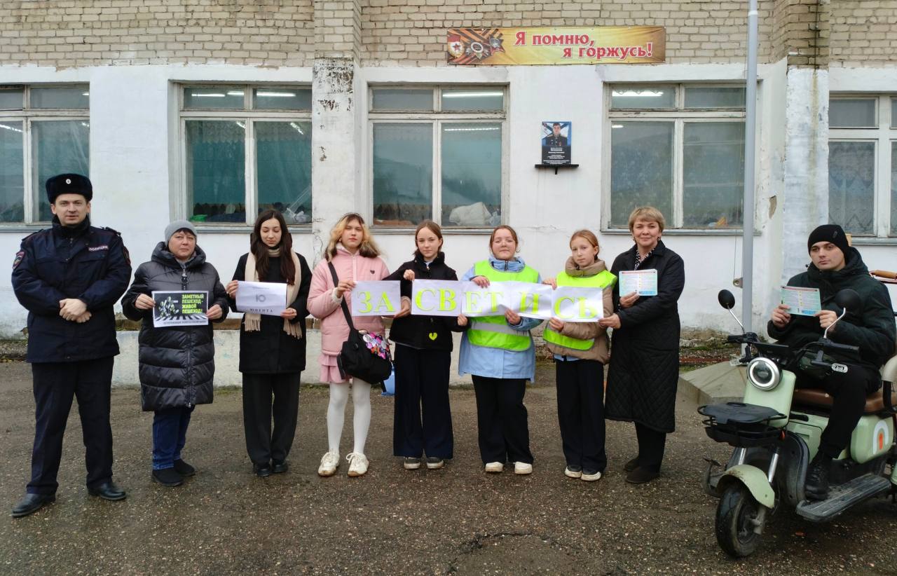 Засветись и будешь в безопасности!