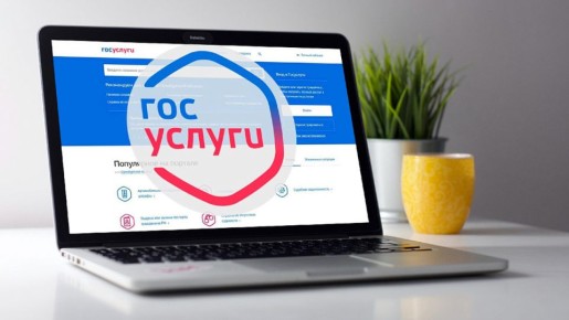 Микрозаймы через Госуслуги: что стоит за заманчивыми предложениями?