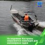 В Костроме с 10 ноября начнет действовать запрет на выход маломерных судов на водные объекты