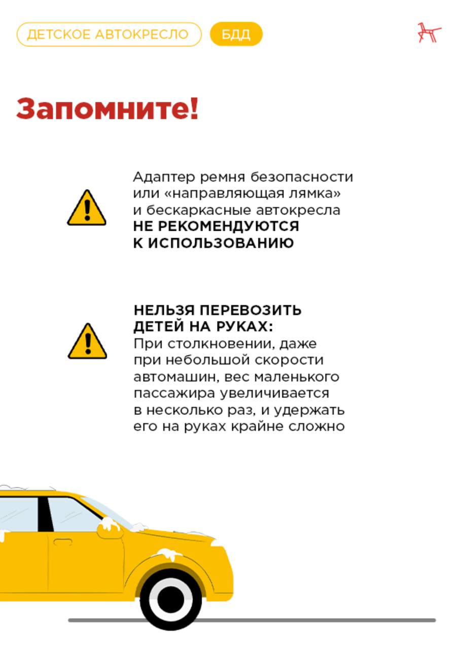 Сегодня в рамках региональной акции «Пятница безопасности» автополицейские напомнят участникам дорожного движения правила безопасности в поездке на легковом автомобиле Сегодня в рамках региональной акции «Пятница безопасности» автополицейские напомнят участникам дорожного движения правила безопасности в поездке на легковом автомобиле