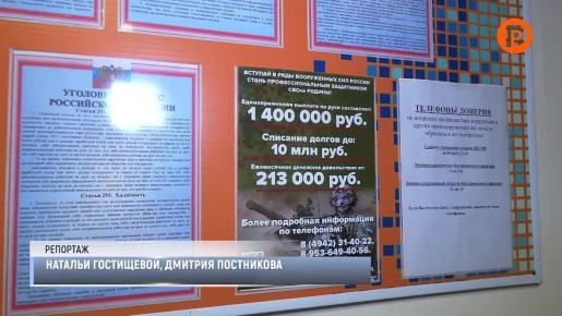 «Это мой долг, как гражданина России!»