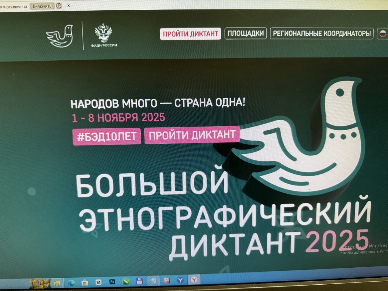 Представители избирательных комиссий региона активно поддержали Всероссийскую просветительскую акцию «Большой этнографический диктант» Представители избирательных комиссий региона активно поддержали Всероссийскую просветительскую акцию «Большой этнографический диктант»