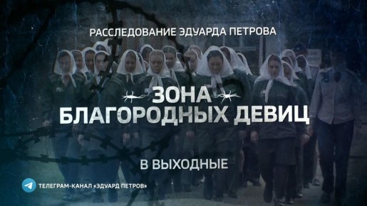 Костромская "восьмерка" – исправительная колония общего режима для бывших сотрудниц правоохранительных органов
