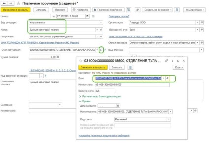 Коренные изменения в наименовании Банка России