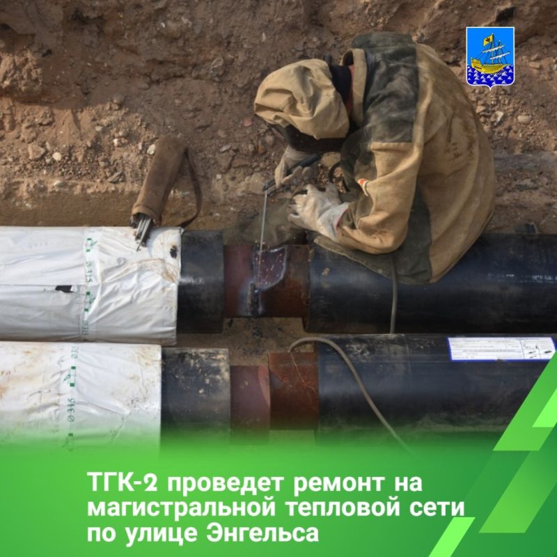 Теплоэнергетикам предстоит устранить повреждения на трубопроводе диаметром 500 мм. На работах будут задействованы 8 человек и 3 единицы техники