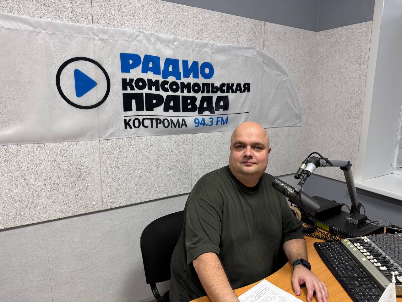 СЛУШАЙТЕ ЭФИР на Радио "КП В КОСТРОМЕ" на волне 94.3FM СЛУШАЙТЕ ЭФИР на Радио "КП В КОСТРОМЕ" на волне 94.3FM