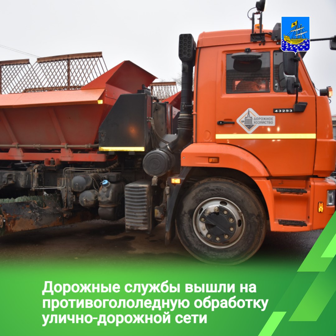 В связи с похолоданием в Костроме организованы работы по устранению наледи с проезжей части дорог