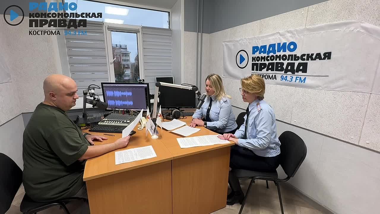 СЛУШАЙТЕ ЭФИР на Радио "КП В КОСТРОМЕ" на волне 94.3FM