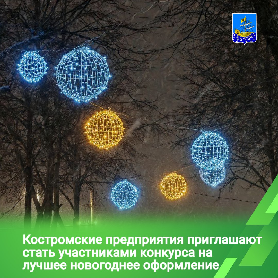 В конкурсе могут участвовать представители бизнес-сообщества, организации и предприятия, торговые, туристические, сетевые компании, банки и другие коммерческие структуры
