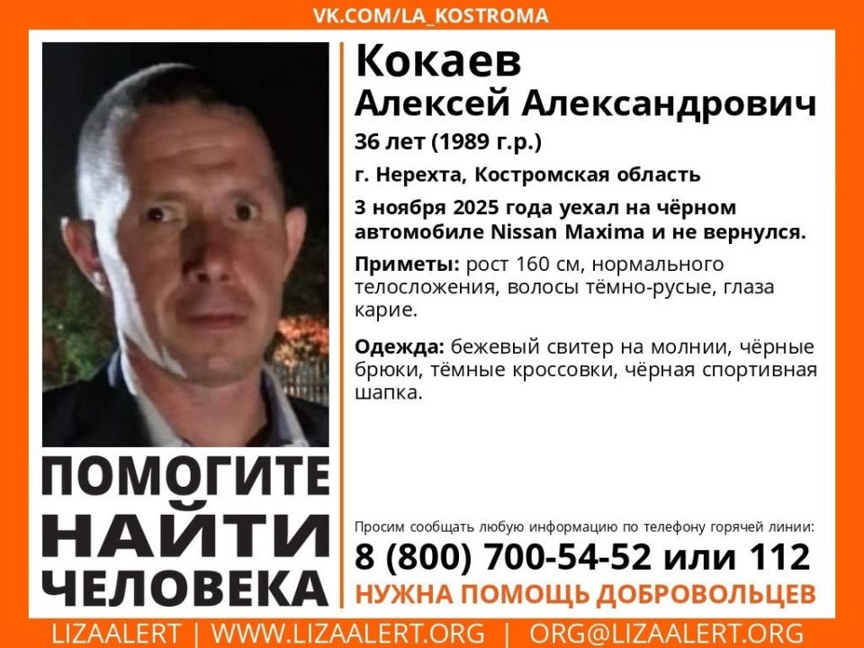 Житель костромского райцентра на черном автомобиле пропал без следа