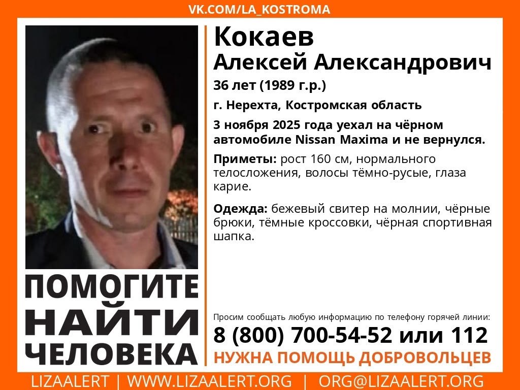 Житель костромского райцентра на черном автомобиле пропал без следа