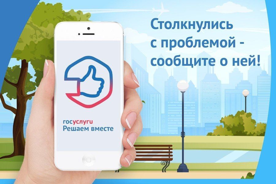 Зачем создана платформа «Госуслуги. Решаем вместе»?