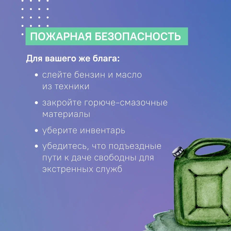 В ноябре нет уже никаких сомнений, что тёплая погода оставила нас до весны – зима неумолимо наступает и пора закрывать дачный сезон В ноябре нет уже никаких сомнений, что тёплая погода оставила нас до весны – зима неумолимо наступает и пора закрывать дачный сезон