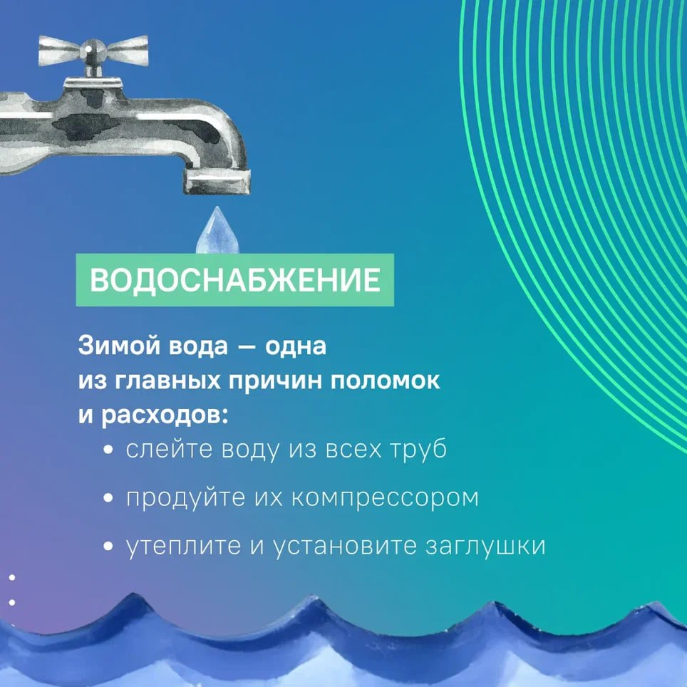 В ноябре нет уже никаких сомнений, что тёплая погода оставила нас до весны – зима неумолимо наступает и пора закрывать дачный сезон В ноябре нет уже никаких сомнений, что тёплая погода оставила нас до весны – зима неумолимо наступает и пора закрывать дачный сезон