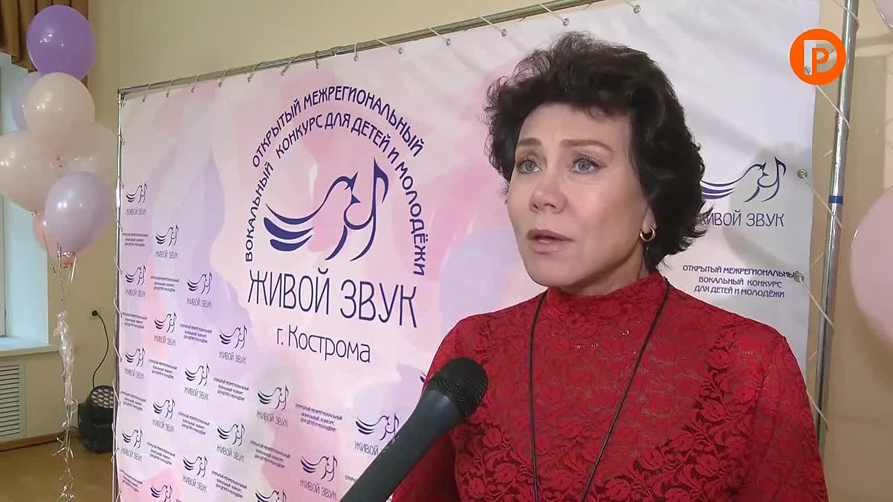 «Живой звук». Сегодня в Костроме стартовал II отборочный этап Межрегионального вокального конкурса «Живой звук». Творческое состязание проходит в нашем городе пятый раз